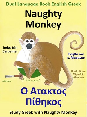 cover image of Dual Language Book English Greek